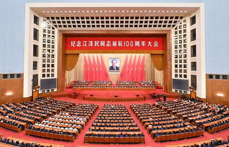 纪念江泽民同志诞辰100周年大会在京隆重举行 习近平发表重要讲话「相关图片」